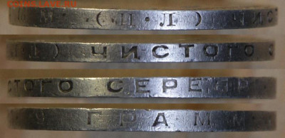 50 копеек 1927 ПЛ Хорошие! Не Частые! с 200! до 11.03, 22:10 - СССР 1927 50 копеек ПЛ_9.JPG
