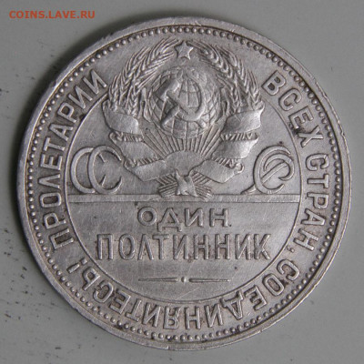 50 копеек 1927 ПЛ Хорошие! Не Частые! с 200! до 11.03, 22:10 - СССР 1927 50 копеек ПЛ_5.JPG