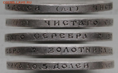 50 копеек 1896 АГ Хорошие с 200! до 11.03. в 22:10 - РИ 1896 50 копеек АГ_9.JPG