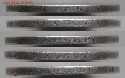 РИ 1897 50 копеек Париж с 200! до 11.03 в 22:10 - РИ 1897 50 копеек Париж_9.JPG