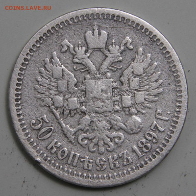 РИ 1897 50 копеек Париж с 200! до 11.03 в 22:10 - РИ 1897 50 копеек Париж_2.JPG