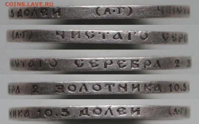 50 копеек 1899 АГ с 200! до 11.03 в 22:10 - РИ 1899 50 копеек АГ_9.JPG