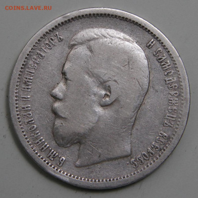 50 копеек 1899 АГ с 200! до 11.03 в 22:10 - РИ 1899 50 копеек АГ_6.JPG