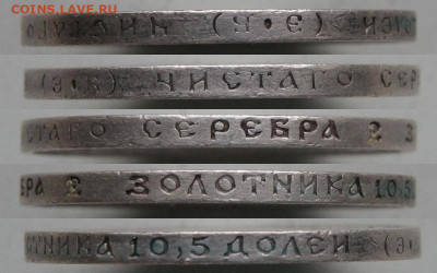 РИ 1912 50 копеек ЭБ Хорошие! с 200 до 11.03 в 22:10 - РИ 1912 50 копеек ЭБ_9.JPG