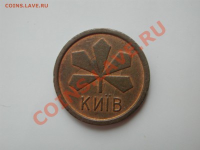 Жетон метро Киева с браком +метро Киев(Аваль) до 22-00 18.01 - DSCN4774.JPG