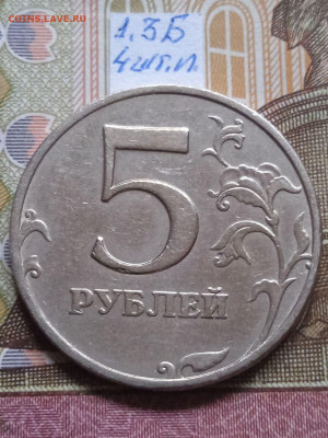 5р.1998ММД: 1.1Б - 3шт.пары; 1.3Б - 5шт. пар по Eskande - photo_2023-12-29_12-26-03