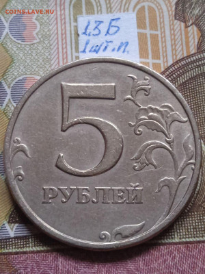 5р.1998ММД: 1.1Б - 3шт.пары; 1.3Б - 5шт. пар по Eskande - photo_2023-12-29_11-54-05