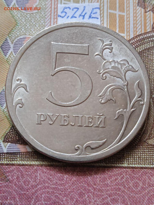 5р.2009г.СПМД - Н - шт.5.24Е - photo_2024-02-17_11-45-01