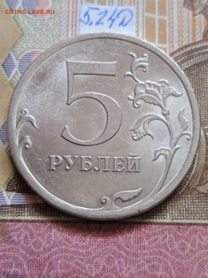 5р.2009г.СПМД - Н - шт.5.24Д - photo_2024-02-17_11-36-16