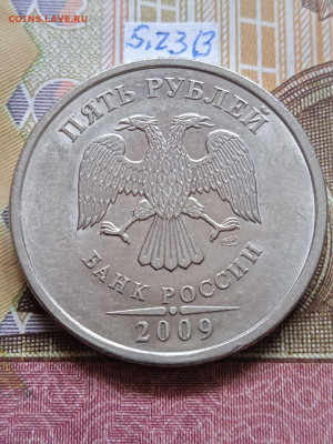 5р.2009г.СПМД - Н - шт.5.23В - photo_2024-02-17_11-31-44
