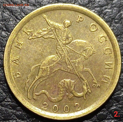 10 коп. 2002 С-П шт.2.31 по А.С (#2) до 10.03.24 - 20231230_015301