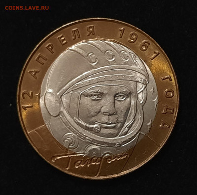 Гагарин,Политрук,Боровск,Казань, Калининград UNC,до 9.03 - 20240225_174812[1]