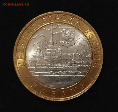 Гагарин,Политрук,Боровск,Казань, Калининград UNC,до 9.03 - 20240225_174744[1]