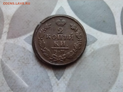 2 копейки 1816 КМ АМ до 10.03.2024 - 1816 (7)