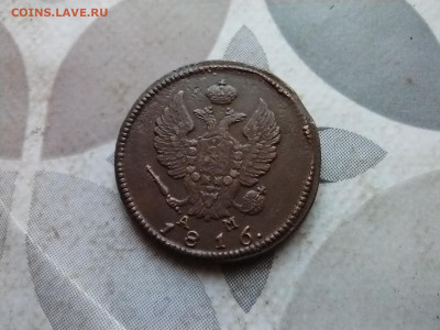 2 копейки 1816 КМ АМ до 10.03.2024 - 1816 (8)