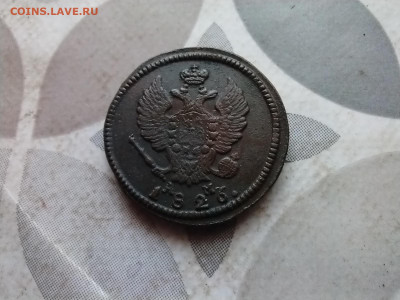 2 копейки 1826 КМ АМ до 10.03.2024 - 1826 (2)