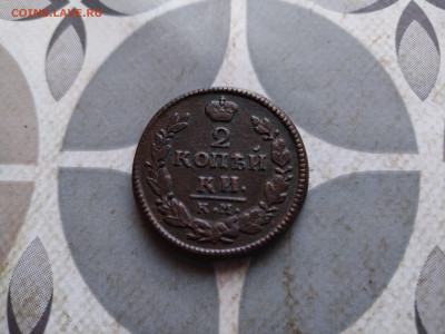 2 копейки 1829 КМ АМ до 10.03.2024 - 1829