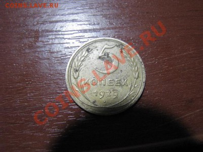 5коп1929г Ф-9 до 14.01.12г - 29