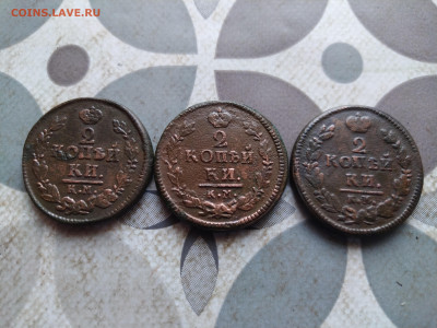 2 копейки 1824, 1826, 1828 КМ АМ до 10.03.2024 - 3дв (4)