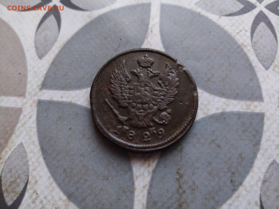 2 копейки 1829 ЕМ ИК до 10.03.2024 - 1829 (4)