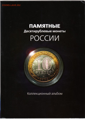 10 р БИМ в альбоме (2000-2009 гг) до 12.03.2024 22:00 МСК - 3