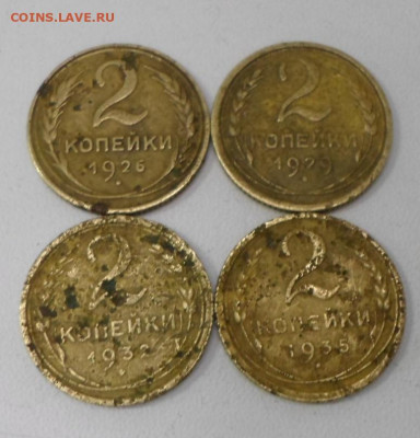 2 копейки 1926, 29, 32 и 35г.(старый герб) до 09.03 - SAM_1656.JPG