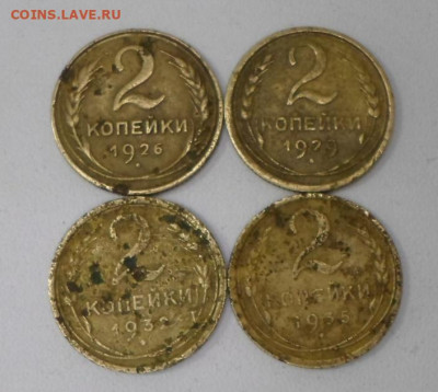 2 копейки 1926, 29, 32 и 35г.(старый герб) до 09.03 - SAM_1655.JPG