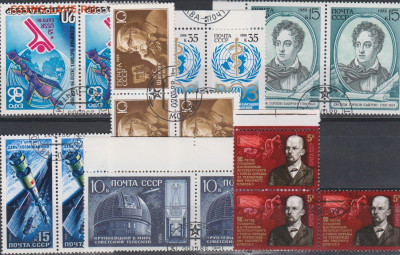 Обмен марок - ++32-СССР- 15-40р