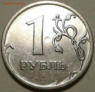 1руб 2010г ММД шт-3.3А2р-1,2;А5! До 07.02.2024г 22:00мск. - 20240306_205623-1