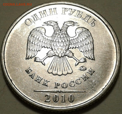 1руб 2010г ММД шт-3.3А2р-1,2;А5! До 07.02.2024г 22:00мск. - 20240306_205539-1