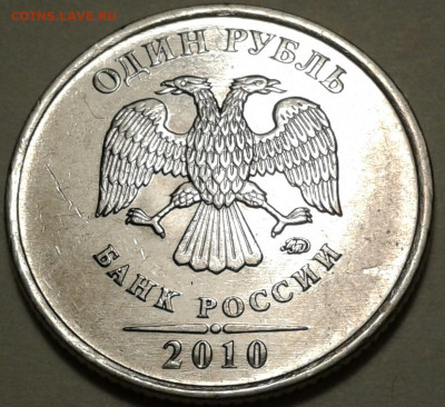 1руб 2010г ММД шт-3.3А2р-1,2;А5! До 07.02.2024г 22:00мск. - 20240306_211838-1