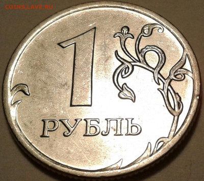 1руб 2010г ММД шт-3.3А2р-1,2;А5! До 07.02.2024г 22:00мск. - 20240306_211601-1