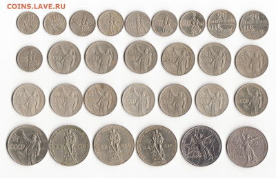 Погодовка СССР 50к, Юб.10,15,20,50к,1р до 12.03.24 22:00 МСК - 2
