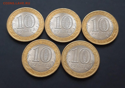 10 РУБЛЕЙ 2012 г. БЕЛОЗЁРСК 5 шт. UNC  До 12.03. набор 16 - 20240121_232731.JPG
