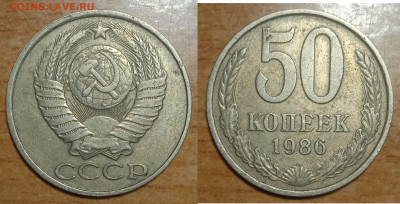 50 копеек  СССР Погодовка. - IMG_20240306_202835