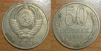 50 копеек  СССР Погодовка. - IMG_20240306_202930