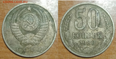 50 копеек  СССР Погодовка. - IMG_20240306_203123