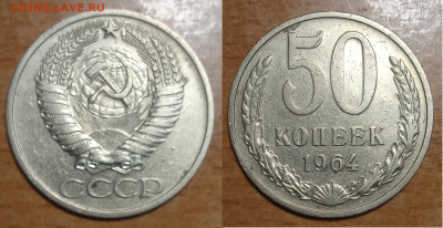 50 копеек  СССР Погодовка. - IMG_20240306_203222