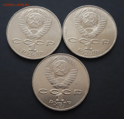 СССР ТОЛСТОЙ UNC 3 шт.  3 До 12.03 - 20240121_212839.JPG