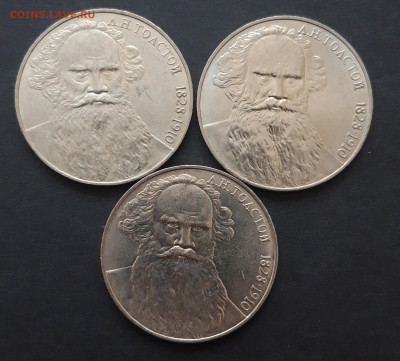 СССР ТОЛСТОЙ UNC 3 шт.  3 До 12.03 - 20240121_212819.JPG