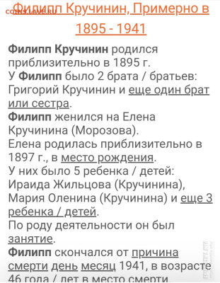 Георгиевский крест 4 степени (Сибиряк) Оценка. - Screenshot20240129134023