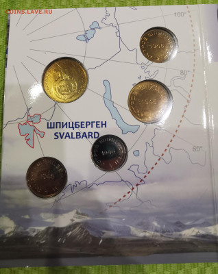 Набор Арктикуголь 2012г. Тираж 1500шт - IMG_20240306_205146