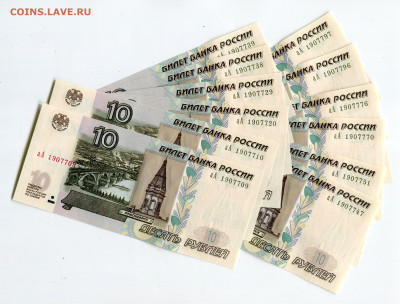 (2). 10 рублей аА 2022 г. 12 штук до 13.03.24. 22:00 - img031
