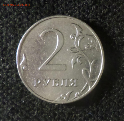 2 рубля 2009г ммд (магн) шт.4.4Б ? - 2р09м м 4.4Б р3
