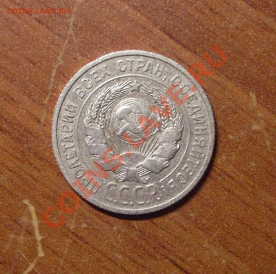 20 коп. 1925 г.  до 23-50 МСК 18.01.12 - 20-25-2.JPG