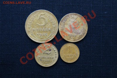 5,3,2,1 коп. 1949 г. до 17.01.12. в 22.00 мв - DSC04502.1