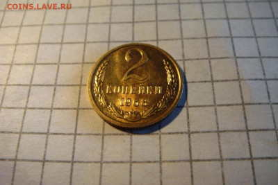 2 копейки 1968г.С блеском. - DSC05881.JPG