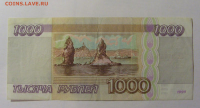 1 000 рублей 1995 Россия (568) 13.03.24 22:00 М - CIMG0894.JPG