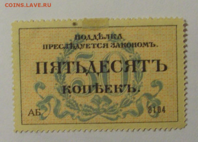 Разменная марка 50 коп Одесса (8104) 13.03.24 22:00 М - CIMG8323.JPG
