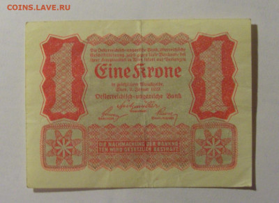 1 крона 1922 Австрия (1) 13.03.24 22:00 М - CIMG0901.JPG